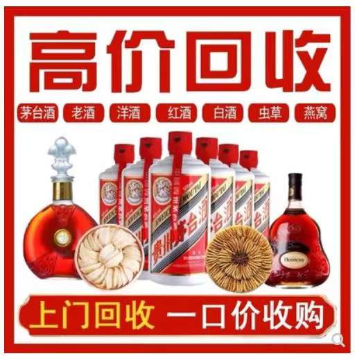 北流回收茅台酒